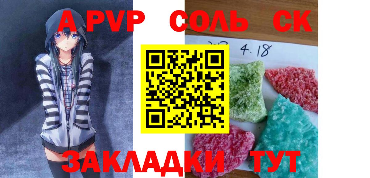 Alpha-PVP VHQ  Вход с VPN  Альфа ПВП Crystall  магазин  наркотиков  Истра 