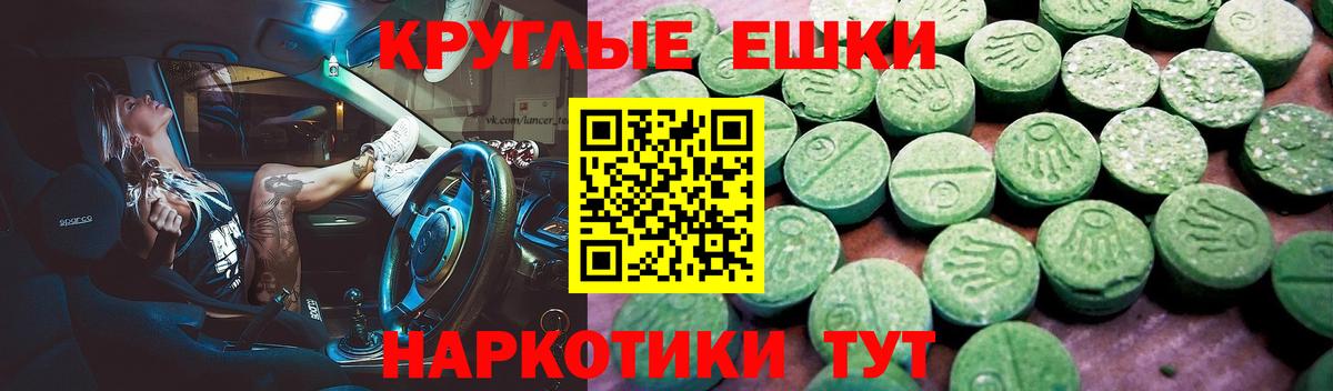 Экстази MDMA  купить закладку  Вход с VPN  Истра  Ecstasy Philipp Plein  ЭКСТАЗИ 