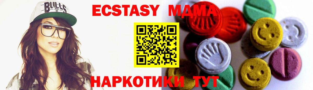 Экстази XTC Истра