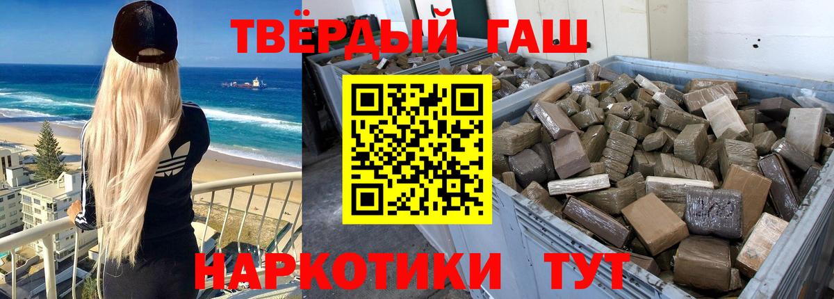 ГАШ VHQ Истра