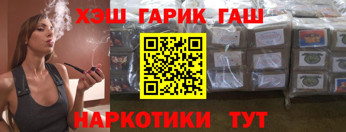 ГАШ 40% ТГК  Вход с VPN  Истра  ГАШ Premium 
