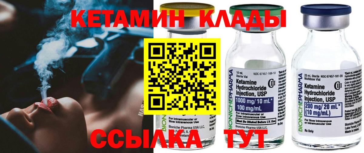 OMG ONION  КЕТАМИН VHQ  Вход с VPN  Истра 