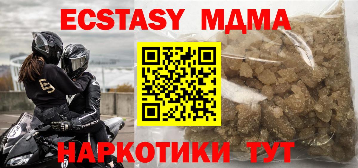 Истра  MDMA молли  МДМА  MDMA кристаллы  Вход с VPN 