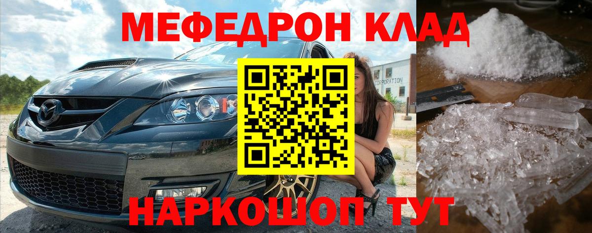 Истра  МЕФ VHQ  МЕФ  сколько стоит  Вход с VPN  Меф mephedrone 