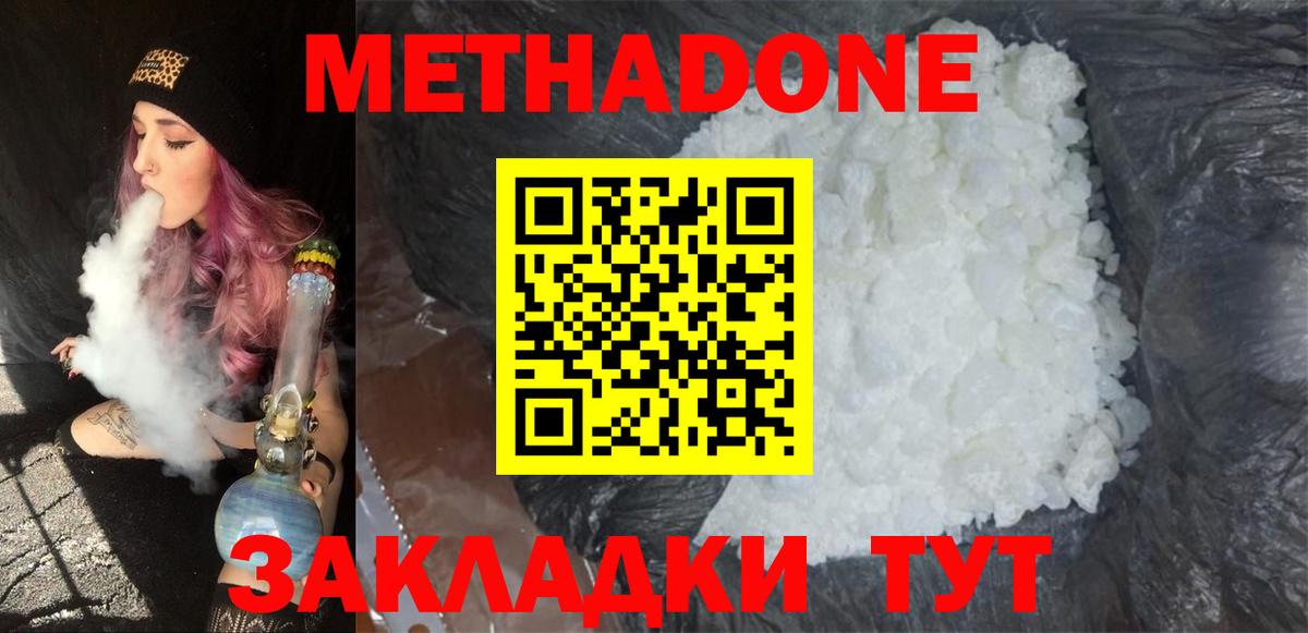 мориарти Telegram  МЕТАДОН VHQ  hydra рабочий сайт  МЕТАДОН мёд  Вход с VPN  Истра 