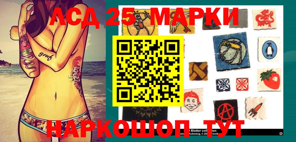 Наркотические марки 1500мкг Истра