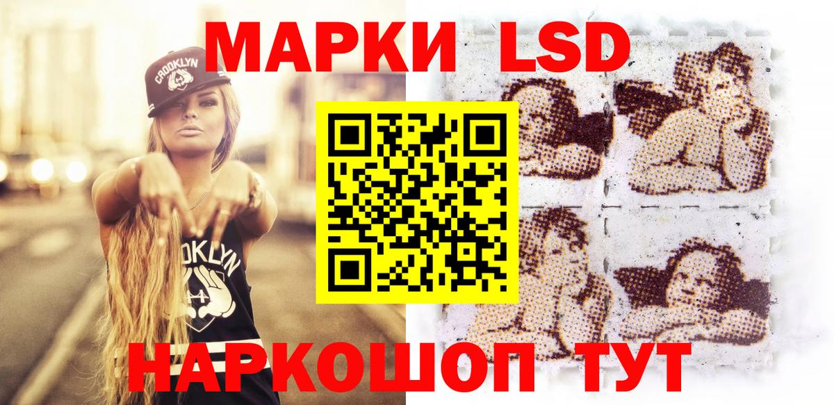 Наркотические марки 1,5мг  Вход с VPN  Марки 25I-NBOMe  Истра 