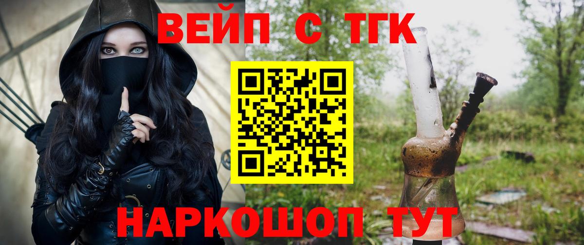Дистиллят ТГК жижа  Вход с VPN  ТГК жижа  Истра 