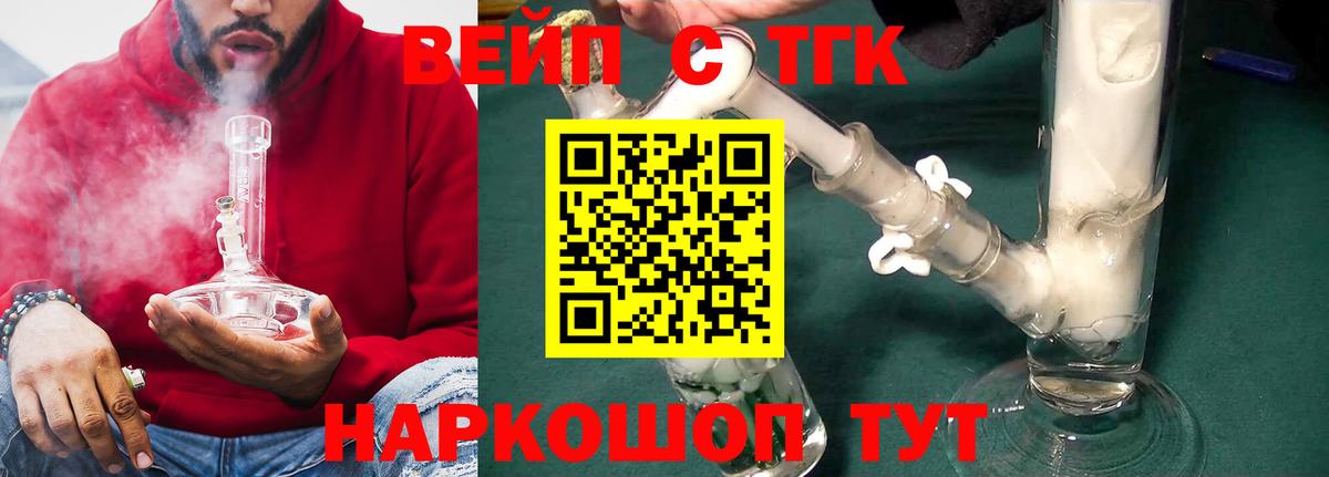 ТГК концентрат Истра
