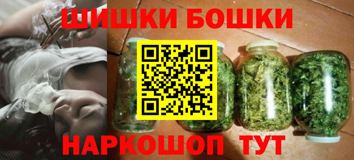 Шишки марихуана конопля Истра